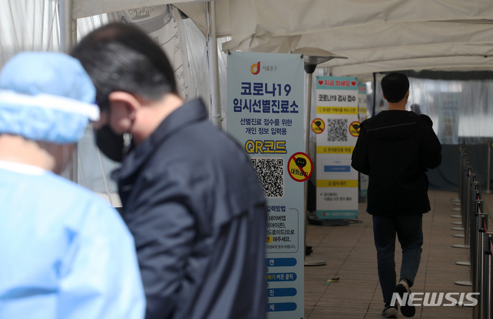 [서울=뉴시스] 조성우 기자 = 지난 1일 오후 서울 중구 서울광장 임시선별검사소에서 시민들이 검사를 기다리고 있다. 2022.04.01. xconfind@newsis.com