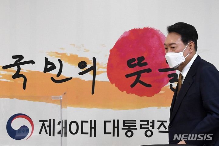 [서울=뉴시스] 인수위사진기자단 = 윤석열 대통령 당선인이 1일 오전 서울 종로구 제20대 대통령직인수위원회 대회의실에서 열린 국민통합위원회 1차 전체회의에 참석하고 있다. 2022.04.01. photo@newsis.com