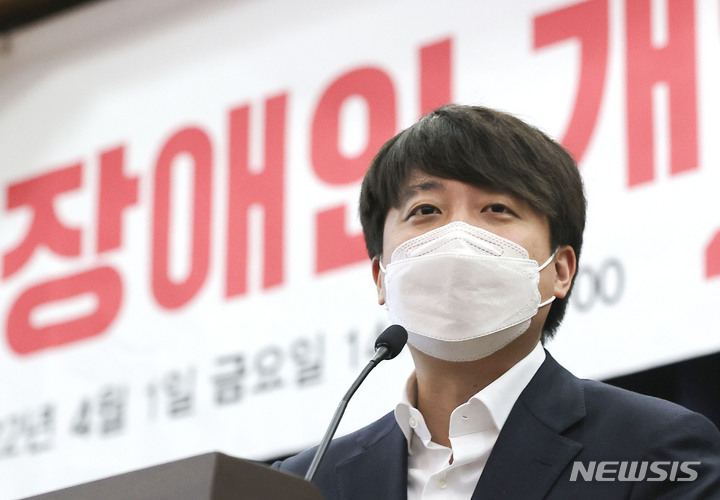 [서울=뉴시스] 최진석 기자 = 이준석 국민의힘 대표가 1일 서울 여의도 국회의원회관에서 열린 이종성 의원실 주최 ‘장애인 개인예산제 도입 방안과 과제’ 토론회에서 축사하고 있다. (공동취재사진) 2022.04.01. photo@newsis.com