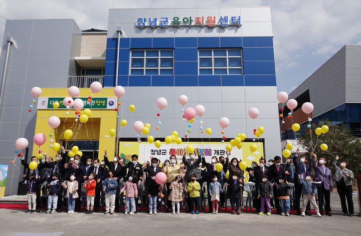 육아지원센터 개관식에서 풍선을 날려 보내고 있다. *재판매 및 DB 금지