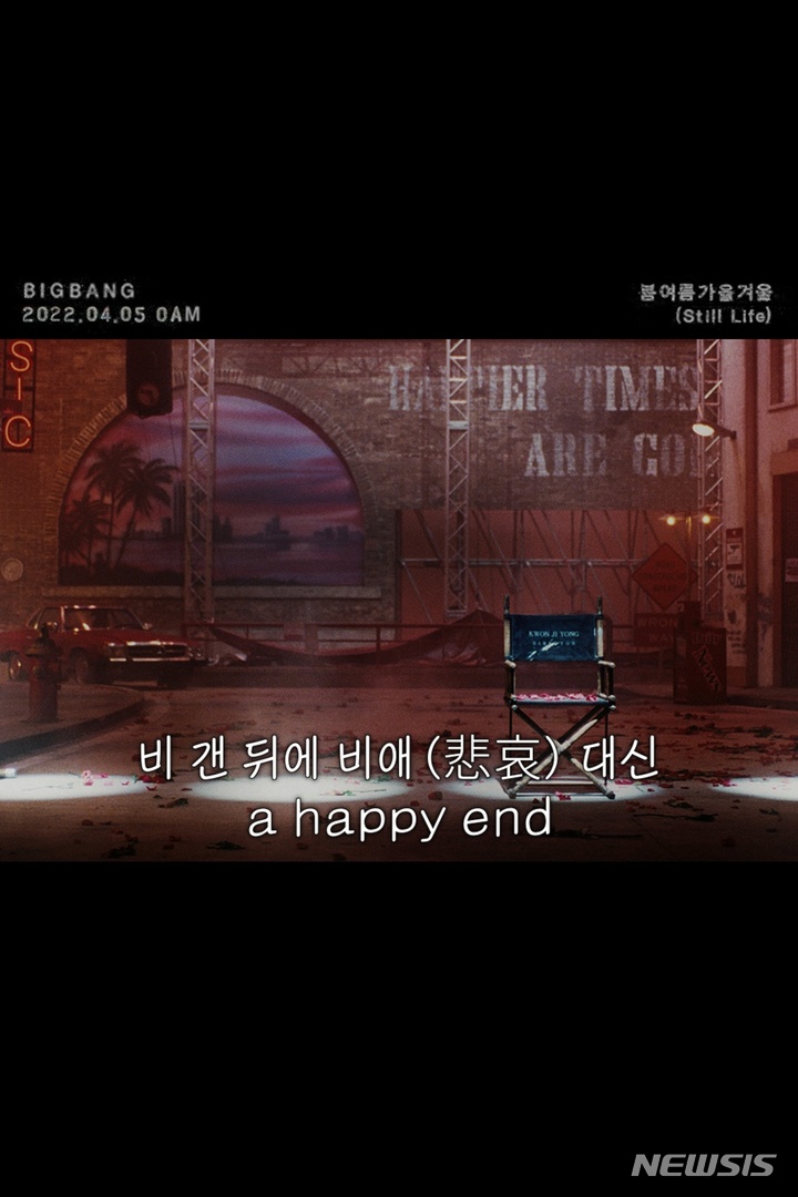 [서울=뉴시스] 빅뱅 두 번째 리릭포스터. 2022.04.02. (사진 = YG엔터테인먼트 제공) photo@newsis.com*재판매 및 DB 금지