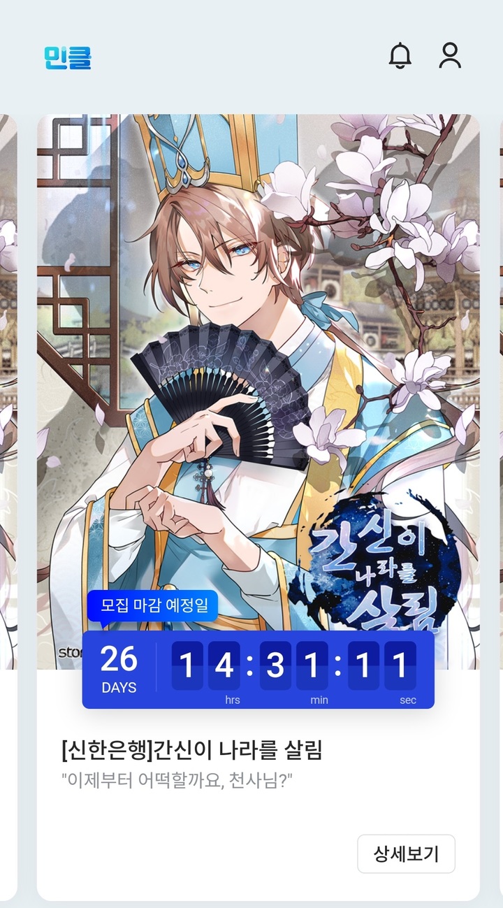 KT, 웹툰으로 NFT 시장 데뷔…금융+기술 'NFT 플랫폼' 모색