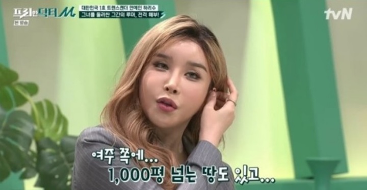 [서울=뉴시스] 하리수 2021.04.04(사진=tvN) photo@newsis.com *재판매 및 DB 금지