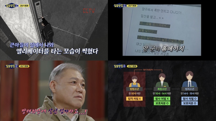 [서울=뉴시스] ‘알쓸범잡2’ 영상 캡처 . 2022.04.04. (사진 = tvN 제공) photo@newsis.com*재판매 및 DB 금지<b></b> *재판매 및 DB 금지