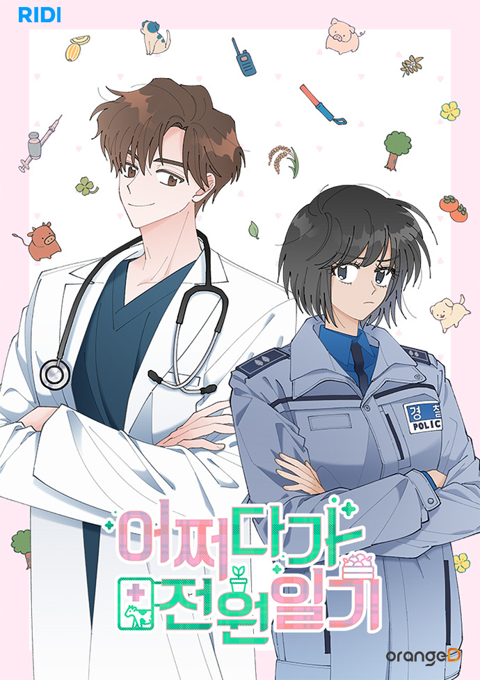 [서울=뉴시스] 어쩌다가 전원일기 (사진=리디 제공) 2022.04.04. photo@newsis.com&nbsp; *재판매 및 DB 금지