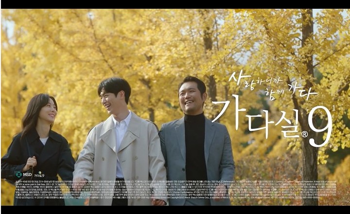 [서울=뉴시스] 한국MSD는 사람유두종바이러스(HPV) 백신 '가다실9'을 소개한 TV CF를 지난 1일부터 공개했다. (사진=한국MSD 제공) 2022.04.07. *재판매 및 DB 금지