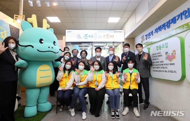 [용인=뉴시스]용인시가 4일 용인 경전철 기흥역 환승센터 내에 조아용 굿즈를 판매하는 ‘조아용in스토어’를 열었다.