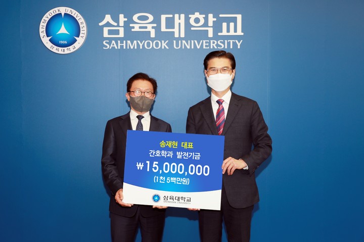 [서울=뉴시스]송재현(왼쪽 사진) 대현회계법인 대표, 삼육대 김일목 총장. 사진 삼육대 *재판매 및 DB 금지