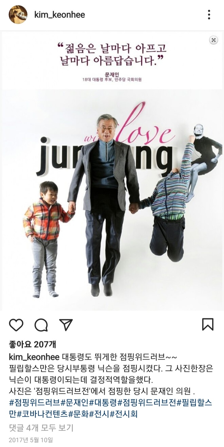 윤석열 대통령 당선인 배우자인 김건희 여사의 인스타그램이 비공개에서 공개로 4일 전환됐다 (사진=인스타그램 캡처) *재판매 및 DB 금지