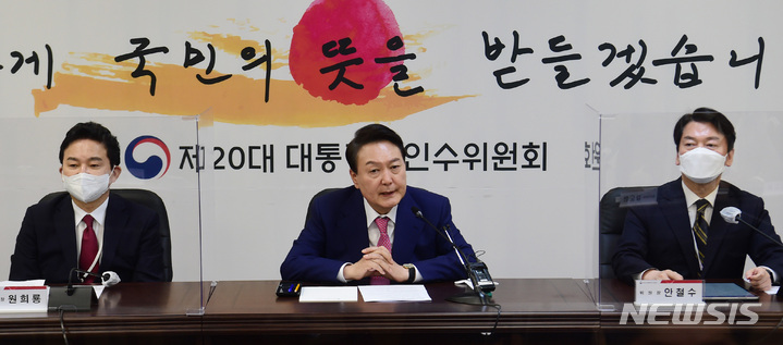 [서울=뉴시스] 인수위사진기자단 = 윤석열 대통령 당선인이 4일 오후 서울 종로구 삼청동 대통령직인수위원회에서 열린 인수위 기획위원회 제1차 전체회의에서 발언을 하고 있다. 2022.04.04. photo@newsis.com