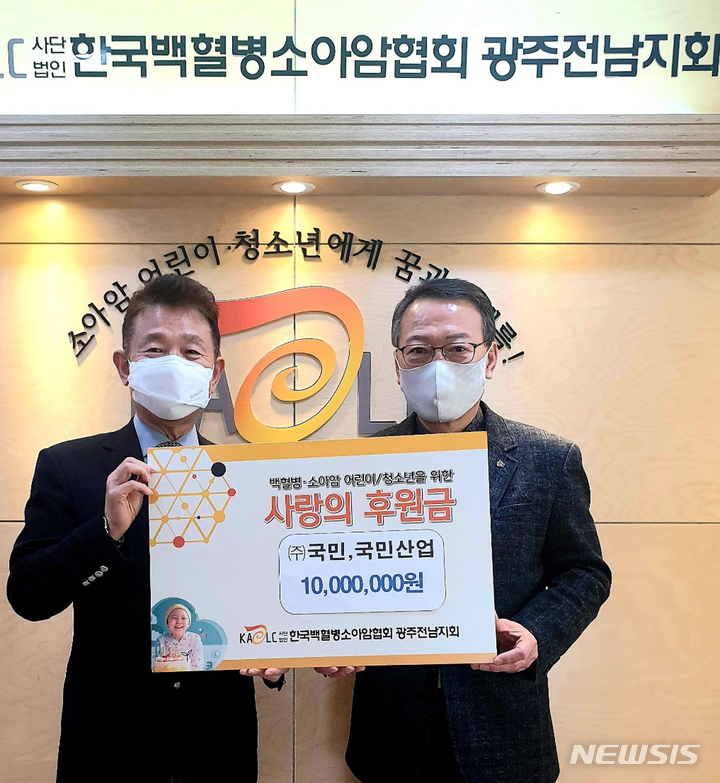 [광주=뉴시스] 한국백혈병소아암협회 광주전남지회는 윤풍식(오른쪽) 국민·국민산업 회장이 성금 1000만원을 기부했다고 4일 밝혔다. (사진=한국백혈병소아암협회 광주전남지회 제공). photo@newsis.com *재판매 및 DB 금지