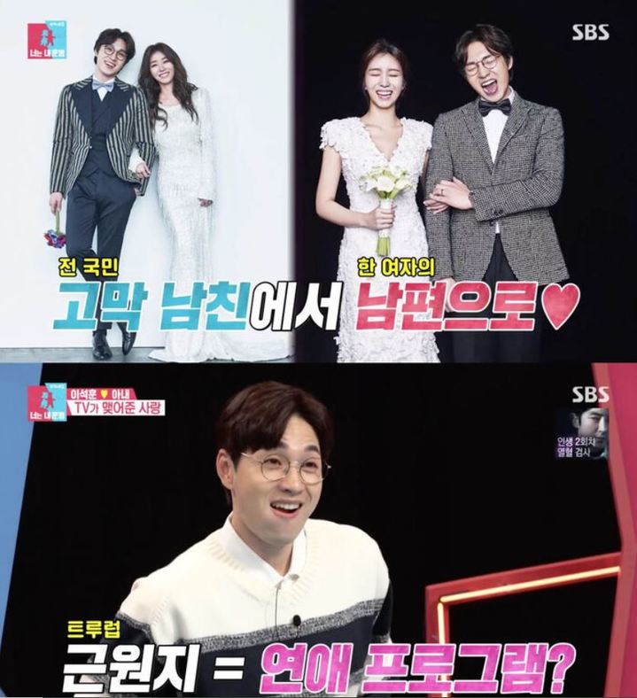 [서울=뉴시스] ‘동상이몽2’ 영상 캡처 . 2022.04.05. (사진 = SBS 제공) photo@newsis.com*재판매 및 DB 금지 *재판매 및 DB 금지