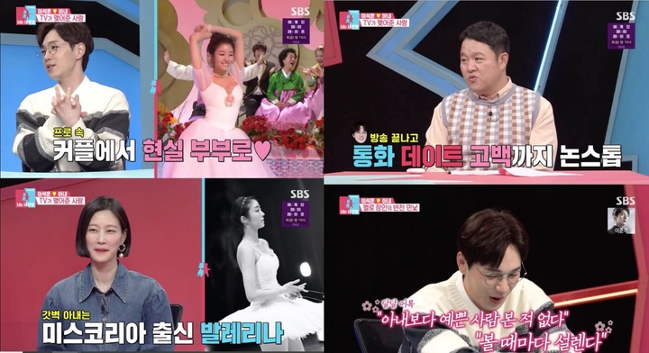 [서울=뉴시스] ‘동상이몽2’ 영상 캡처 . 2022.04.05. (사진 = SBS 제공) photo@newsis.com*재판매 및 DB 금지 *재판매 및 DB 금지