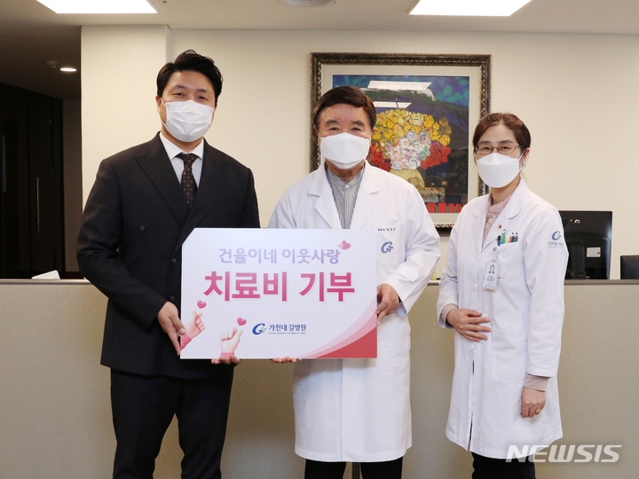 [인천=뉴시스] 이루비 기자 = (왼쪽부터)노건율군의 아버지 노해일씨, 김양우 가천대 길병원장, 서향순 길병원 사회사업팀장. (사진=가천대 길병원 제공)