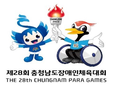 '충남장애인체전' 구호 "뭉쳐라! 당진에서, 피어라! 충남의 꿈"