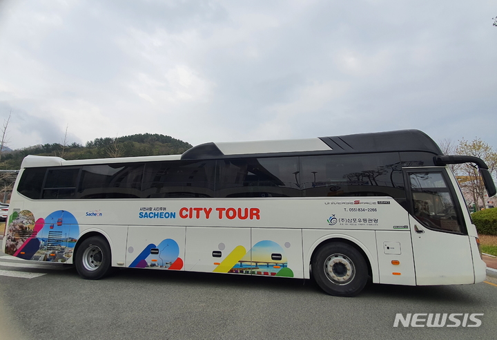 사천시, 사천사랑 시티투어 운행…12월 31일까지