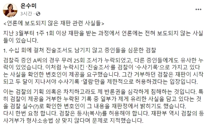 [성남=뉴시스] 은수미 경기 성남시장 페이스북. 2022.04.05. (사진=은수미 시장 페이스북 갈무리) *재판매 및 DB 금지