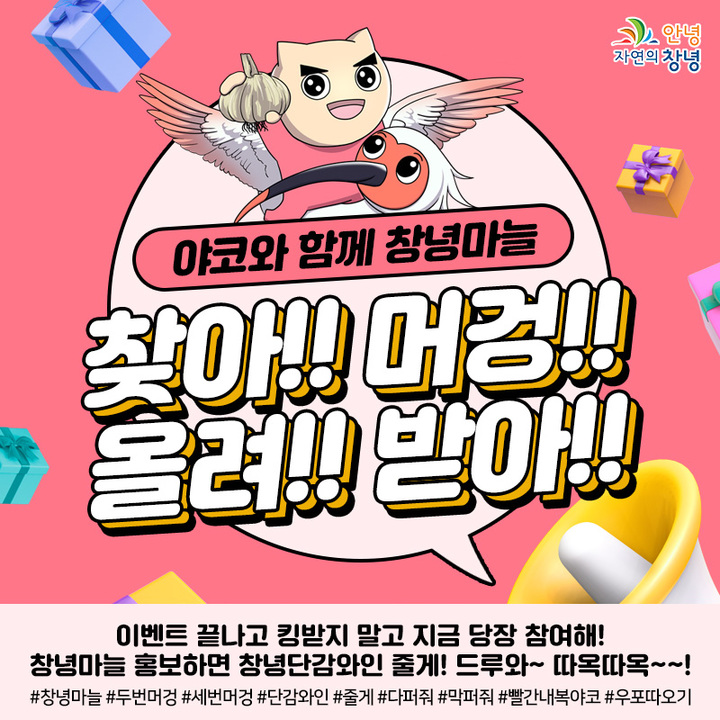 빨간내복야코 영상 시청 이벤트 안내 포스터. *재판매 및 DB 금지