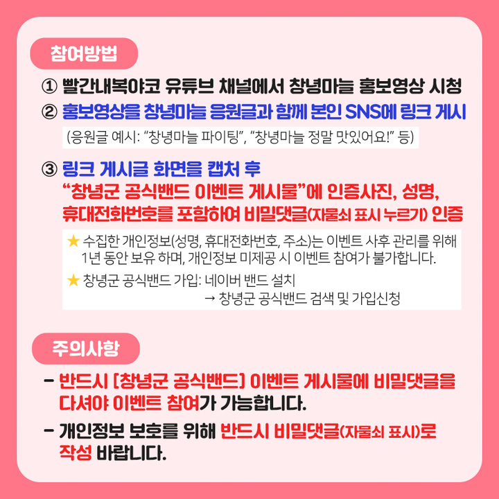 빨간내복야코 영상 시청 이벤트 안내 포스터. *재판매 및 DB 금지