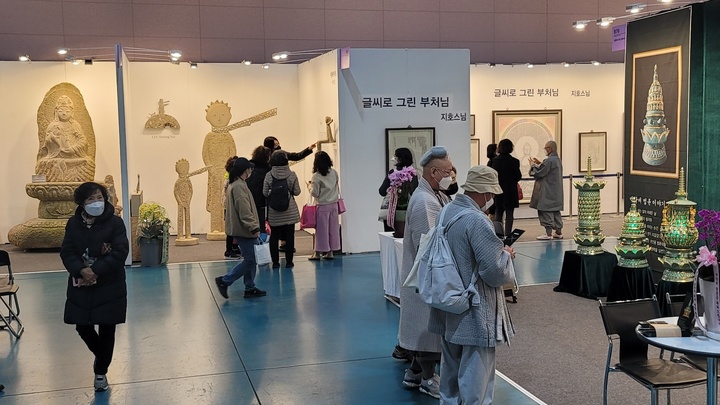 서울국제불교박람회, 대한민국불교문화엑스포와 콘컨텐츠가 유사하다. 대구시 제공 *재판매 및 DB 금지