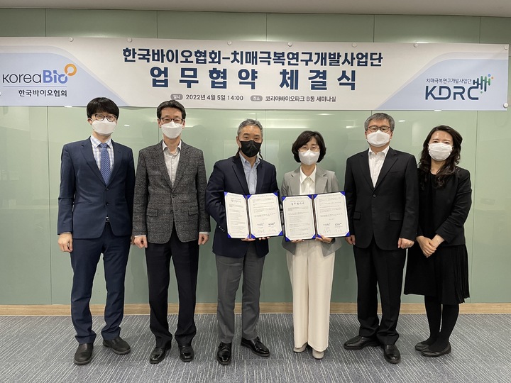 한국바이오협회와 치매극복연구개발사업단은 5일 판교 코리아바이오파크에서 치매 관련 진단기기 및 치료제 등의 연구개발 촉진을 위해 업무협약을 체결했다. (사진=한국바이오협회 제공) *재판매 및 DB 금지