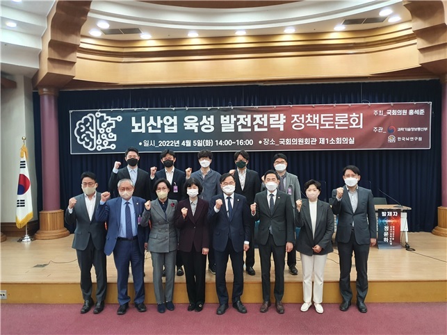 [대구=뉴시스] 고여정 기자 = 한국뇌연구원은 뇌산업 육성 발전전략 정책토론회를 개최했다. 2022.04.05 (사진 = 한국뇌연구원) ruding@newsis.com *재판매 및 DB 금지