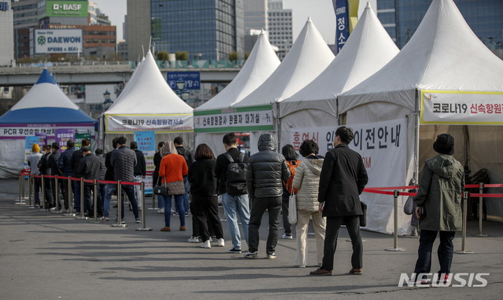 [서울=뉴시스] 정병혁 기자 = 지난 6일 오전 서울 중구 서울역광장에 설치된 임시선별검사소를 찾은 시민들이 검사를 기다리고 있다. 2022.04.05. jhope@newsis.com