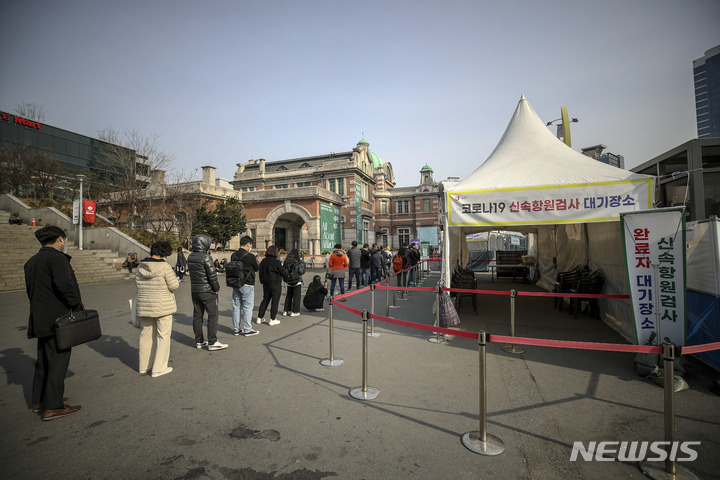 [서울=뉴시스] 정병혁 기자 = 0시 기준 코로나19 신규 확진자가 26만6135명으로 집계된 6일 오전 서울 중구 서울역광장에 설치된 임시선별검사소를 찾은 시민들이 검사를 기다리고 있다. 2022.04.05. jhope@newsis.com