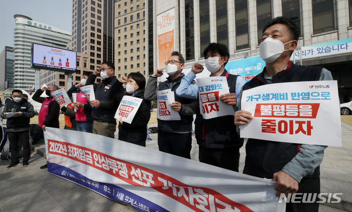 [서울=뉴시스] 김병문 기자 = 올해 첫 최저임금위원회 전원회의가 열리는 5일 오후 서울 프레스센터 앞에서 민주노총 조합원들이 2023년 적용 최저임금인상투쟁 선포 기자회견에서 구호를 외치고 있다. 2022.04.05. dadazon@newsis.com