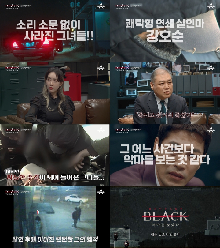 [서울=뉴시스]강호순. 2022.04.06. (사진=채널A '블랙: 악마를 보았다' 제공) photo@newsis.com*재판매 및 DB 금지 *재판매 및 DB 금지