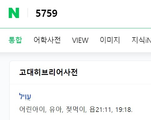 현관 옆에 적힌 '5759' 알아보니 '소름'...'어린아이' 의미하는 고대히브리어"