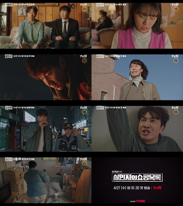 [서울=뉴시스] tvN '살인자의 쇼핑목록' 2022.04.06 (사진=tvN ‘살인자의 쇼핑목록’ 코믹 예고 캡처제공) photo@newsis.com*재판매 및 DB 금지 *재판매 및 DB 금지