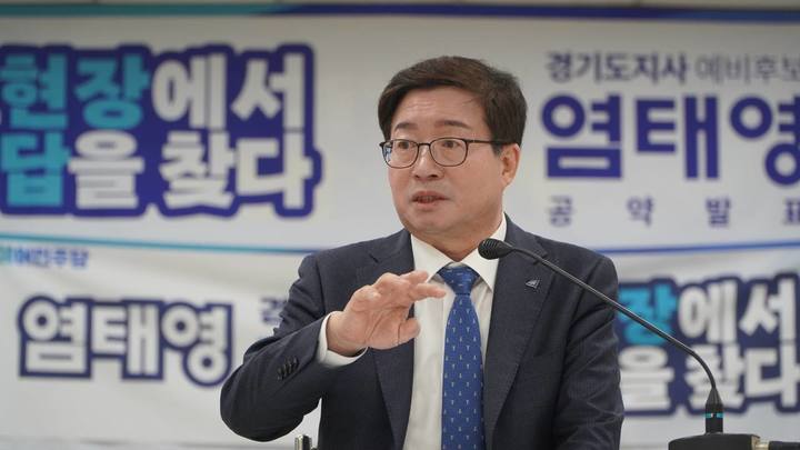 염태영 경기도지사 예비후보. *재판매 및 DB 금지