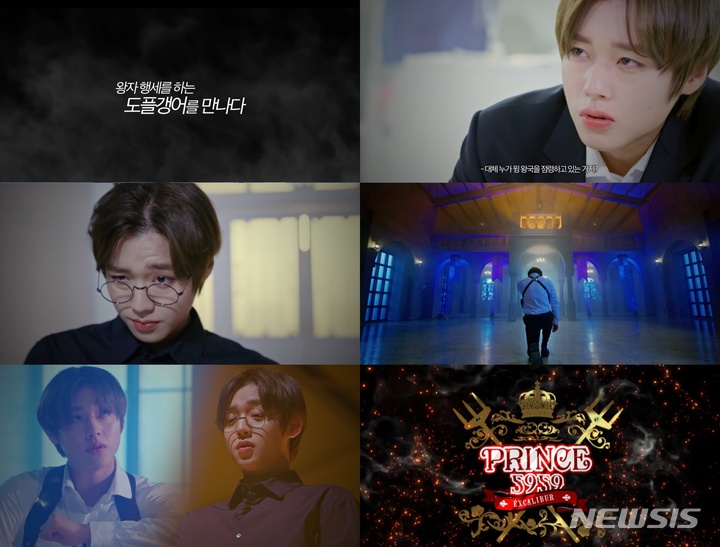 [서울=뉴시스] ‘PRINCE5959 : EXCALIBUR (프린스5959 : 엑스칼리버)' 티저 캡처 . 2022.04.06. (사진= 엔씨소프트(NC)/클렙(Klap) 제공) photo@newsis.com*재판매 및 DB 금지