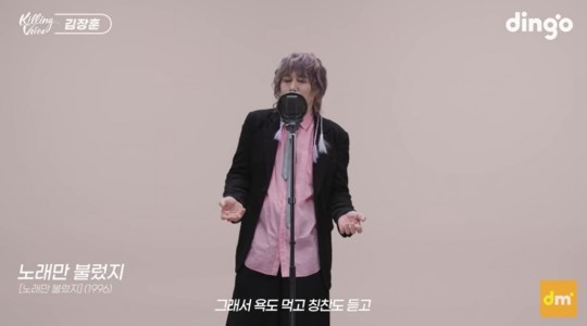 [서울=뉴시스] 김장훈 2021.04.06(사진=딩고 킬링보이스 방송 캡처) photo@newsis.com *재판매 및 DB 금지