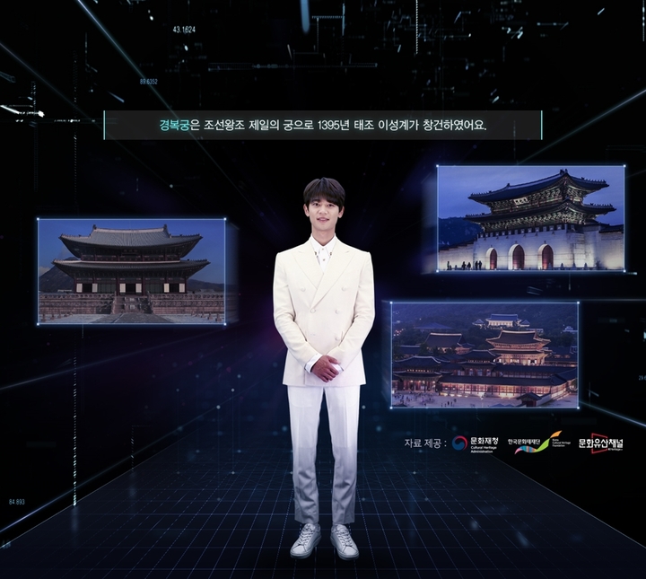 일상 속 'AI 휴먼' 시대…샤이니 민호가 관광 안내?