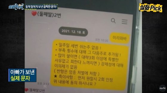 [서울=뉴시스] 실화탐사대 2021.04.07(사진=MBC) photo@newsis.com&nbsp; *재판매 및 DB 금지