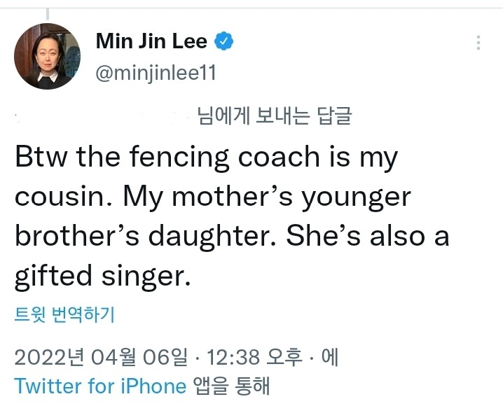 [서울=뉴시스]사촌에 대한 트위터. 2022.04.07. (사진=이민진 트위터 캡처) photo@newsis.com*재판매 및 DB 금지 *재판매 및 DB 금지