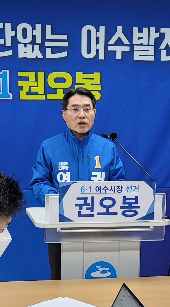 권오봉 여수시장 "최초 연임시장으로 중단없는 발전 이룰 것"