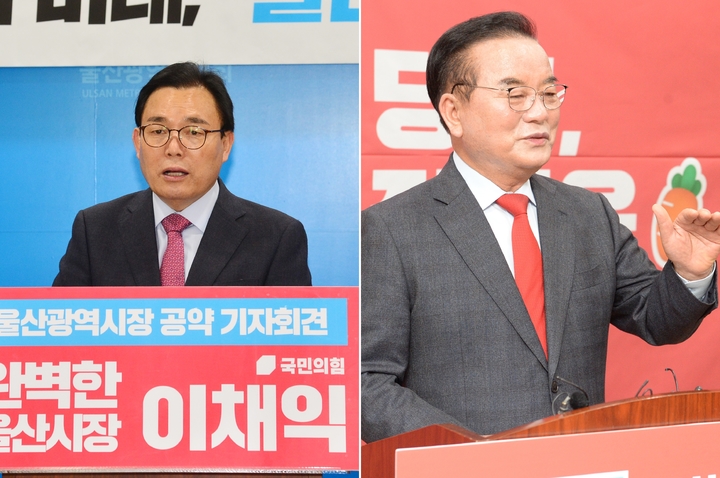 국민의힘 이채익 의원과 정갑윤 예비후보 *재판매 및 DB 금지