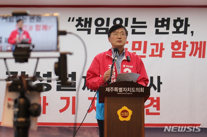 [제주=뉴시스] 양영전 기자 = 6·1 전국동시지방선거에 나서는 장성철 제주지사 예비후보가 7일 오후 제주도의회 도민카페에서 기자회견을 열고 출마 선언을 하고 있다. 2022.04.07. 0jeoni@newsis.com 