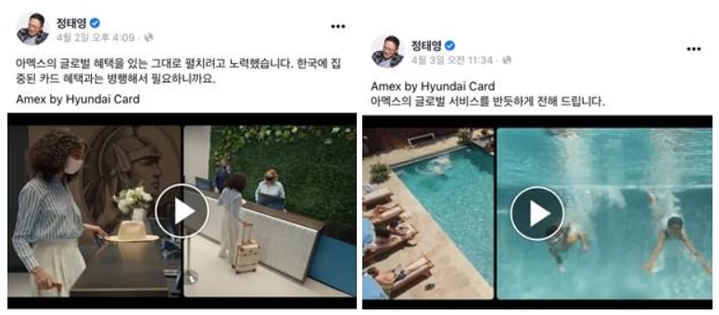 [서울=뉴시스]정태영 부회장 SNS(사진=캡처)2022.04.07 photo@newsis.com *재판매 및 DB 금지