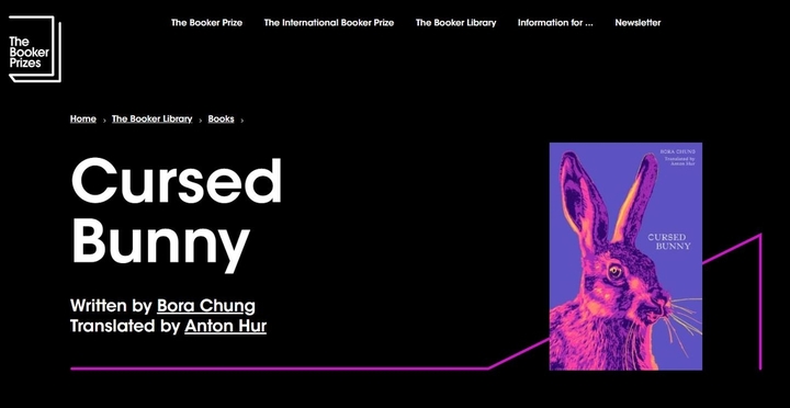 [서울=뉴시스] 부커상 인터내셔널 부문 후보에 오른 정보라 작가의 '저주 토끼' (부커재단 공식 홈페이지 캡처) *재판매 및 DB 금지 *재판매 및 DB 금지 *재판매 및 DB 금지