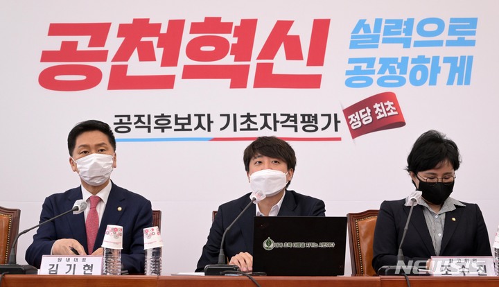 [서울=뉴시스] 김선웅 기자 = 이준석 국민의힘 대표가 7일 서울 여의도 국회에서 열린 국민의힘 최고위원회의에서 발언하고 있다. (공동취재사진) 2022.04.07. photo@newsis.com