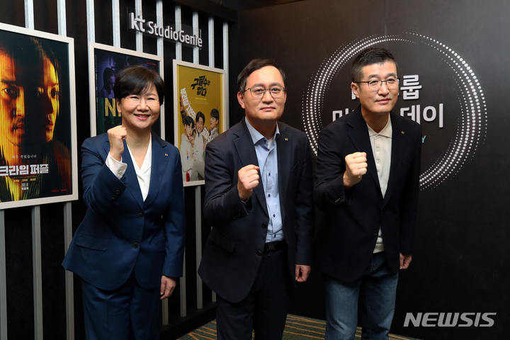 [서울=뉴시스] 조성우 기자 = 7일 오전 서울 송파구 소피텔 앰배서더 서울 호텔에서 열린 KT그룹 미디어데이에서 김철연 KT스튜디오지니 대표(왼쪽부터), 강국현 KT 사장, 윤용필 skyTV 대표가 포즈를 취하고 있다. 2022.04.07. xconfind@newsis.com