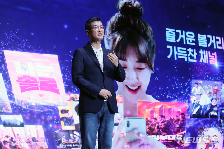 [서울=뉴시스] 조성우 기자 = 7일 오전 서울 송파구 소피텔 앰배서더 서울 호텔에서 열린 KT그룹 미디어데이에서 윤용필 skyTV 대표가 발표를 하고 있다. 2022.04.07. xconfind@newsis.com