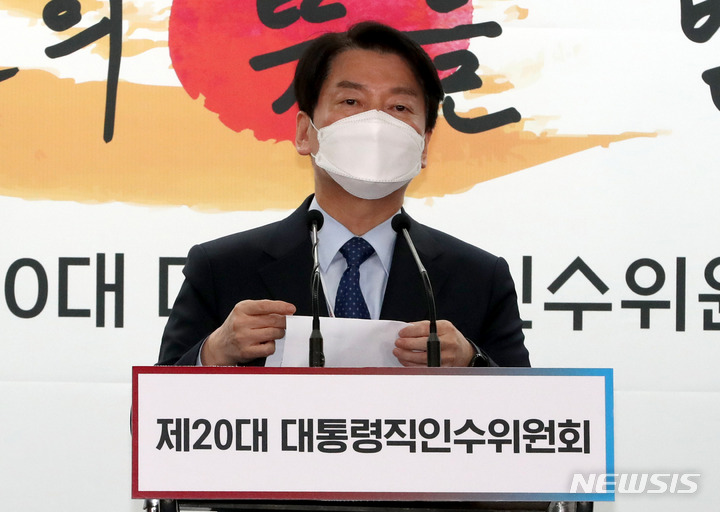 [서울=뉴시스] 인수위사진기자단 = 안철수 대통령직인수위원장이 7일 오전 서울 종로구 통의동 인수위 기자회견장에서 조직개편 관련 브리핑을 하고 있다. 2022.04.07. photo@newsis.com