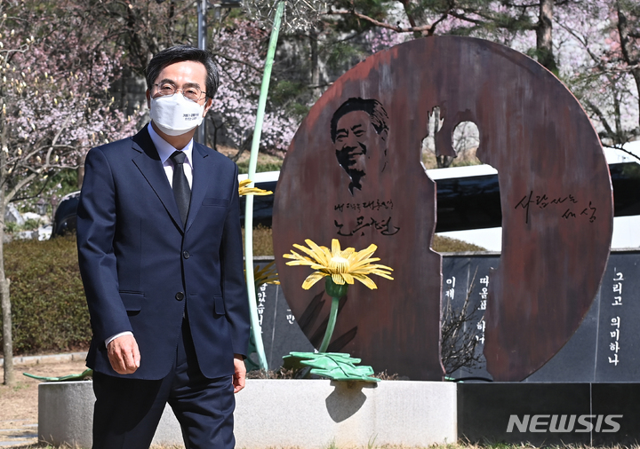 [수원=뉴시스] 김종택기자 = 경기도지사 출마를 선언한 김동연 새로운물결 대표가 7일 오후 경기도 수원시 연화장을 찾아 고 노무현 전 대통령 추모비에 참배를 마치고 이동하고 있다. 2022.04.07. jtk@newsis.com