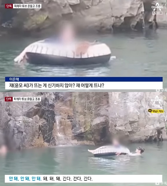 [서울=뉴시스]채널A 화면 캡처 *재판매 및 DB 금지