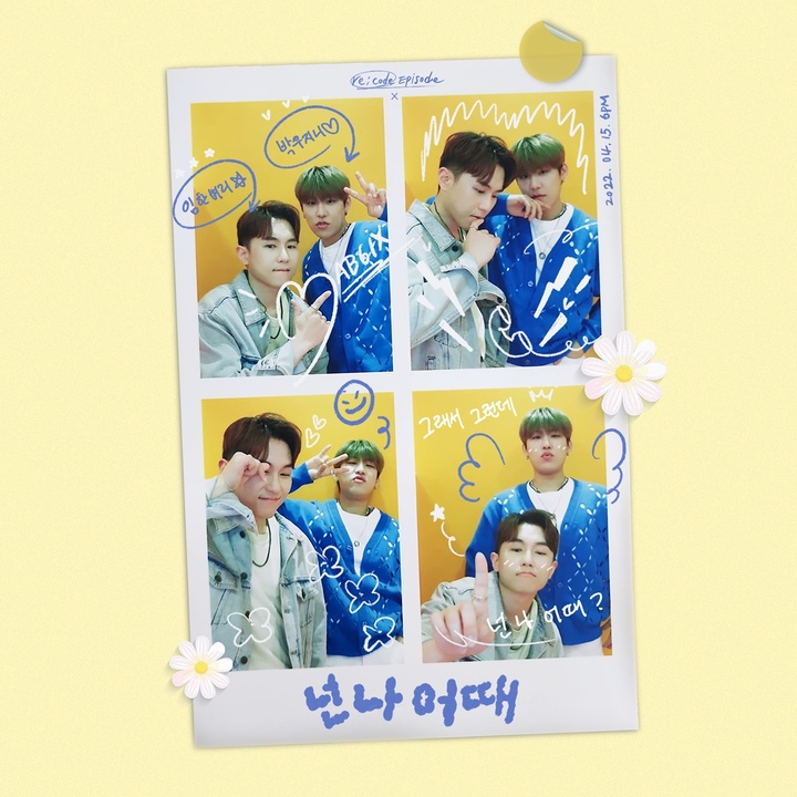 [서울=뉴시스] 리코드 프로젝트 임한별 박우진. 2022.04.08. (플렉스엠 제공) photo@newsis.com *재판매 및 DB 금지